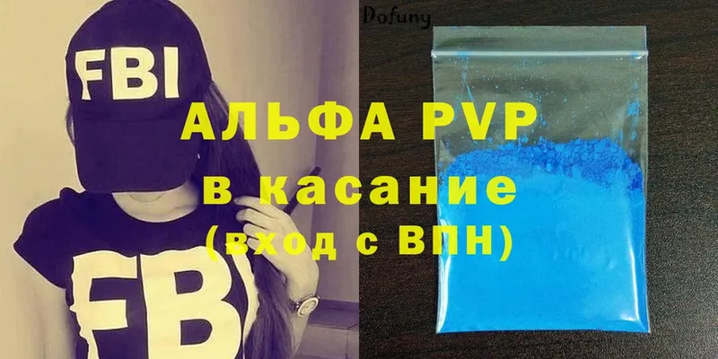 A-PVP крисы CK Алатырь