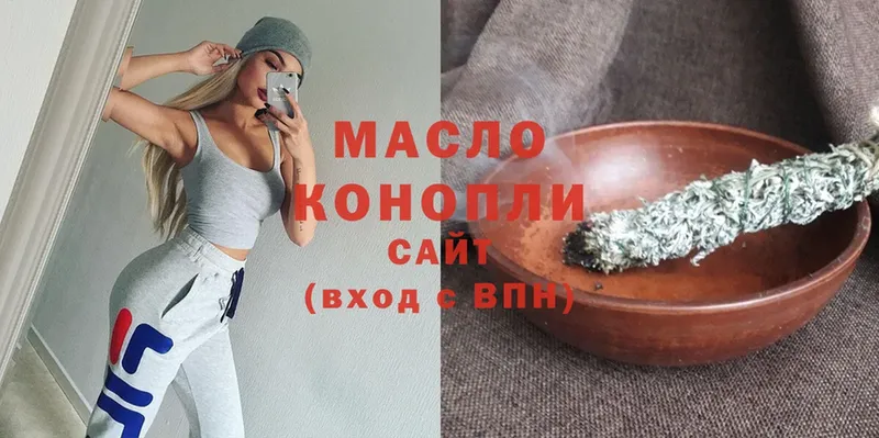 ТГК гашишное масло  Алатырь 